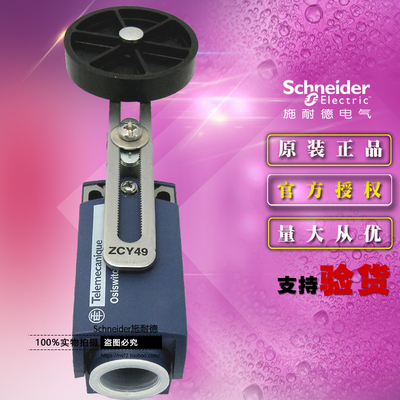 全新原装正品施耐德限位开关 XCKP2149P16 行程开关 1常开+1常闭