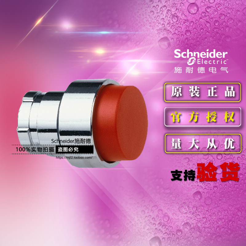 热销全新原装正品施耐德按钮头 ZB2BL4C 红色凸头按钮头 ZB2-BL4C