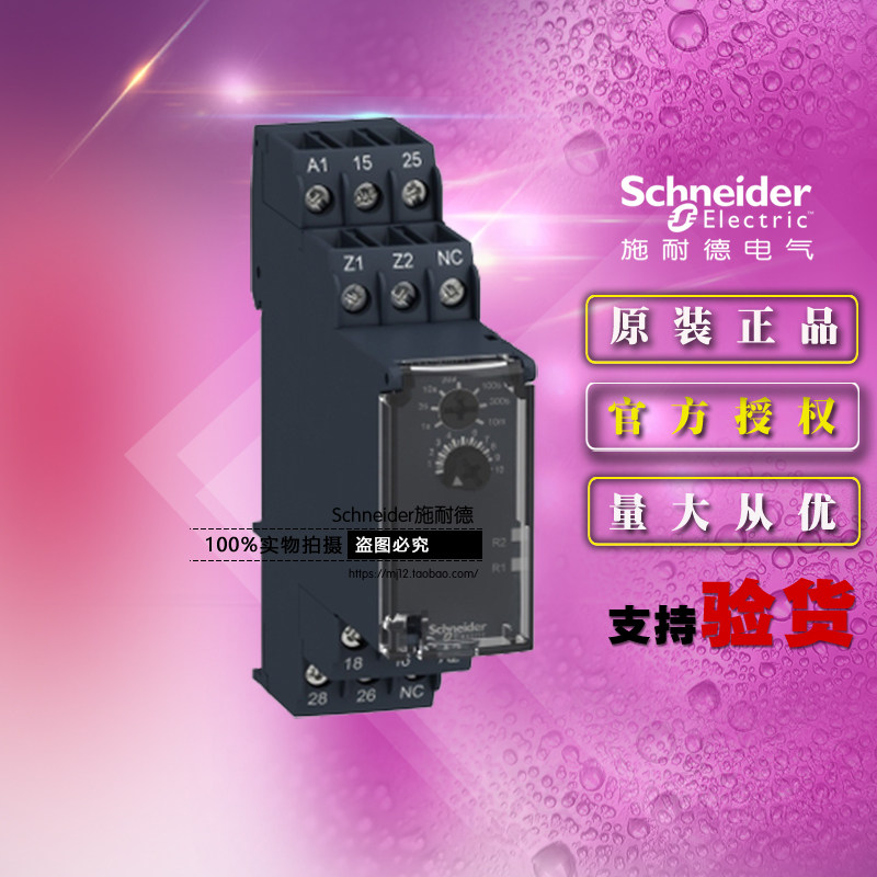 印尼原装正品施耐德断开延迟时间继电器 RE22R2KMR 2开2闭RE22 5A