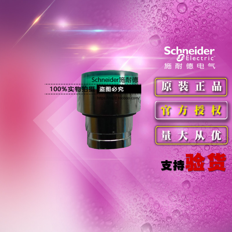 原装Schneider施耐德带灯按钮头 ZB2BW13C 绿色凸头按钮ZB2-BW13C