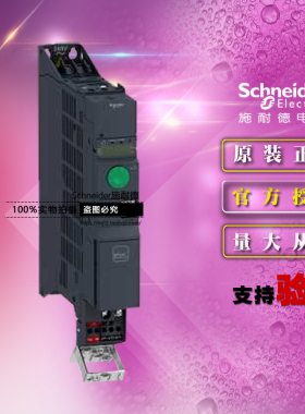 【原装】施耐德变频器 ATV320U40N4B 4KW 三相400V书本型原装