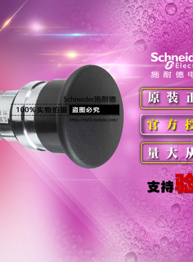 原装正品施耐德开关 ZB4BC2 自复位黑色按钮头φ40蘑菇头ZB4-BC2