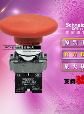 施耐德 XB2BR42C =ZB2BZ102C+ZB2BR4C 蘑菇头按钮开关1常闭复位红