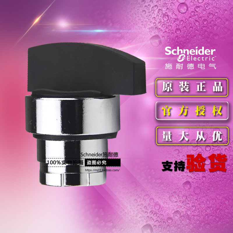 施耐德 ZB2BJ5C 三档长手柄按钮自复位选择开关头旋钮3位原装正品