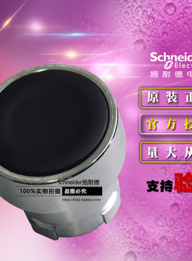原装正品施耐德按钮头 ZB5AA2C 黑色平头按钮头ZB5-AA2C自复位