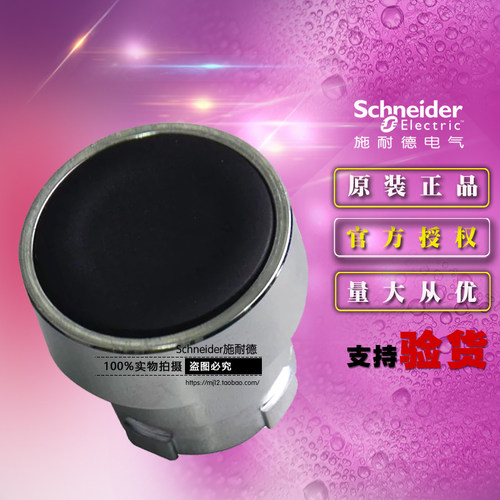 原装正品施耐德按钮头 ZB5AA2C 黑色平头按钮头ZB5-AA2C自复位