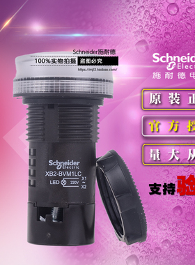 施耐德 XB2BVM1LC AC220V 白色LED指示灯信号灯开关按钮原装正品