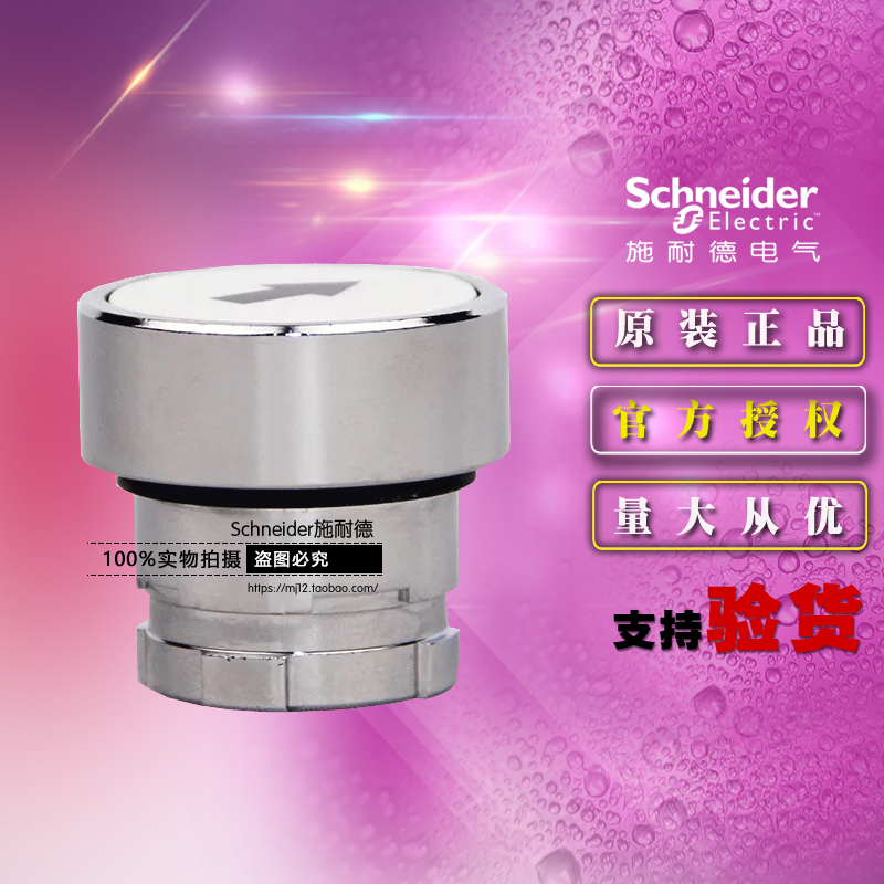 施耐德 ZB2BA334C ZB2-BA334C 白色黑箭头带标记按钮开关头原装