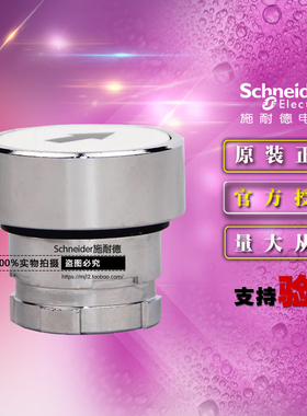 施耐德 ZB2BA334C ZB2-BA334C 白色黑箭头带标记按钮开关头原装