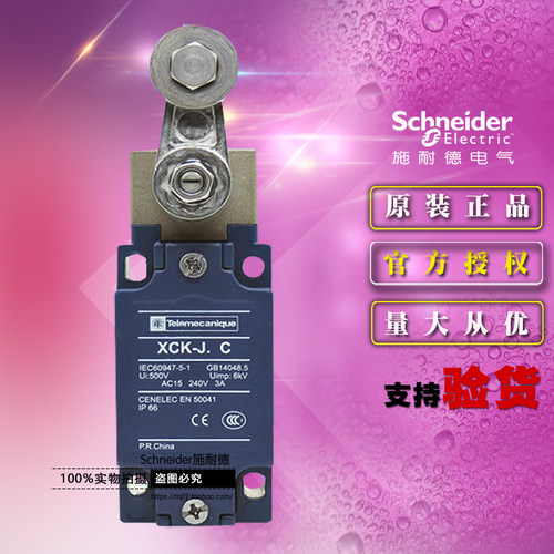 施耐德经典型限位开关 XCKJ10513H29C 本体+操作头操作杆 1开+1闭