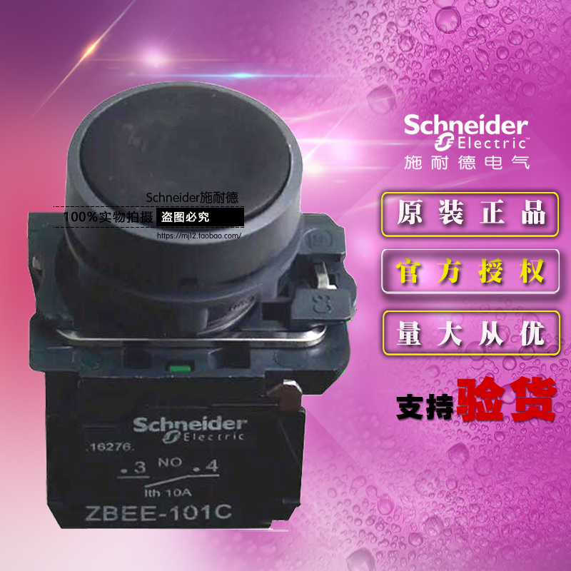 原装施耐德按钮 XB5AA21C =ZB5AA2C+ZB5AZ101C黑色平头按钮1NO