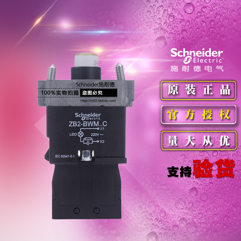 施耐德按钮开关 ZB2BWM51C ZB2-BWM51C基底座1常开黄色原装正品