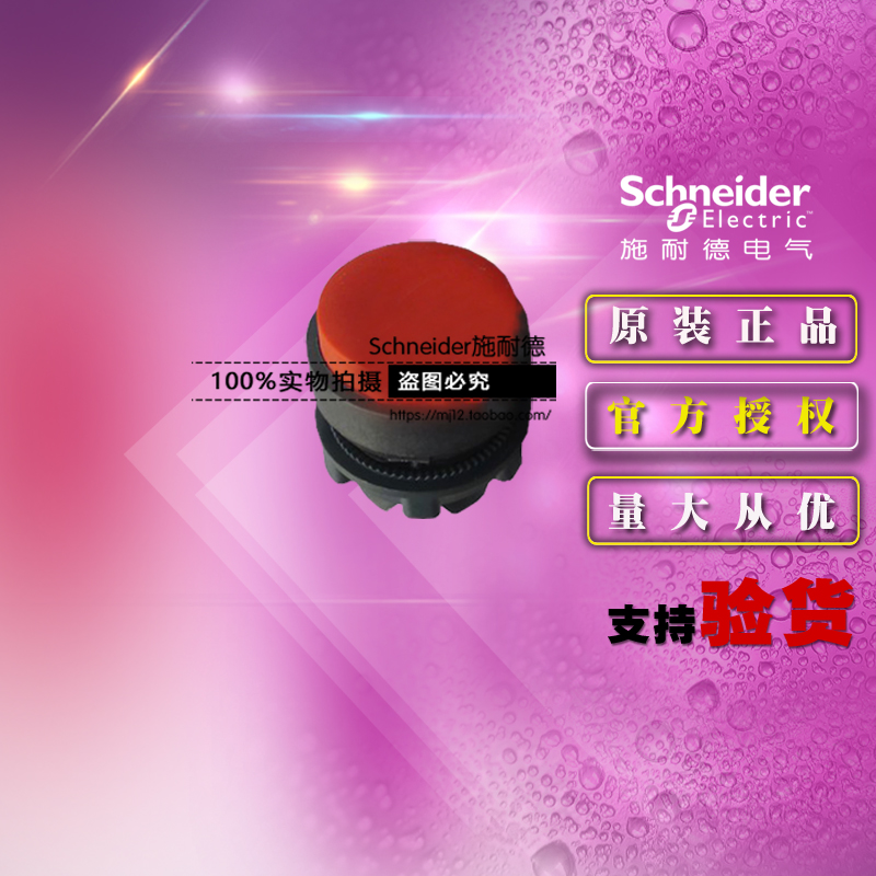 施耐德 ZB5AL4C ZB5-AL4C 红色凸头按钮头开关自复位全新原装正品