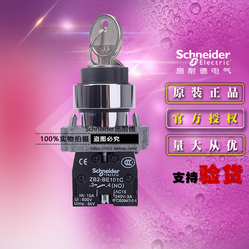 原装施耐德2位钥匙选择开关 XB2BG61C =ZB2BZ101C+ZB2BG6C 1常开