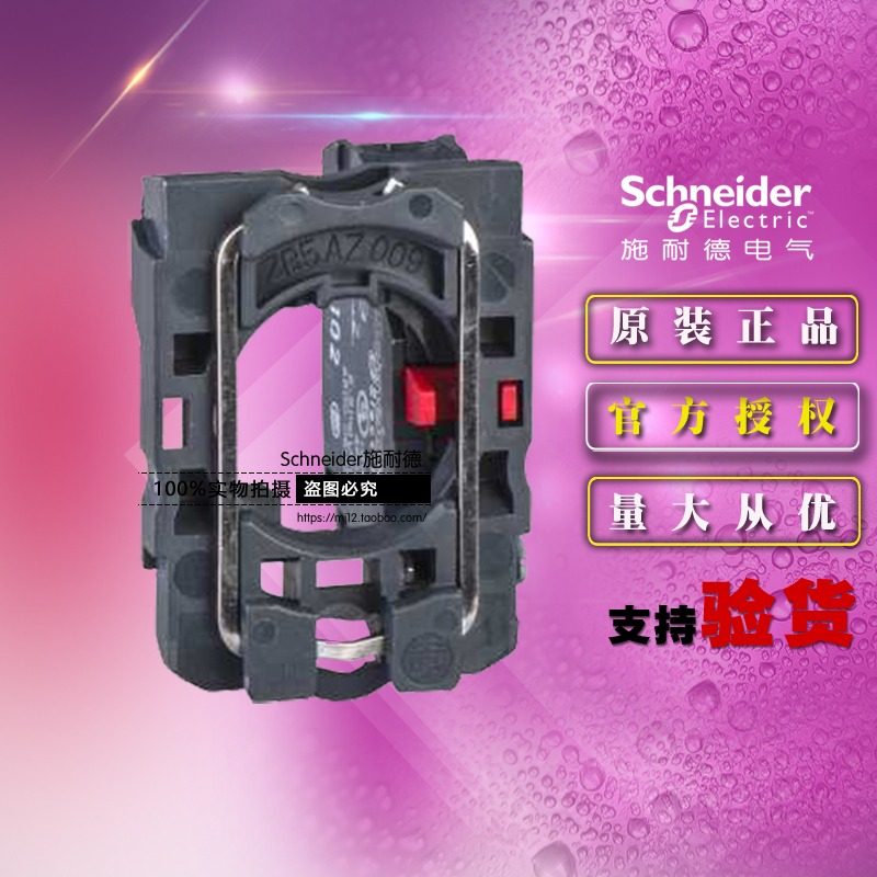 原装施耐德 ZB5AZ104C ZB5-AZ104C 触点基座+2NC二常闭模块正品