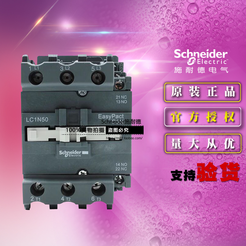 原装正品Schneider施耐德D3N 3级交流接触器50A LC1N50Q5N AC380V