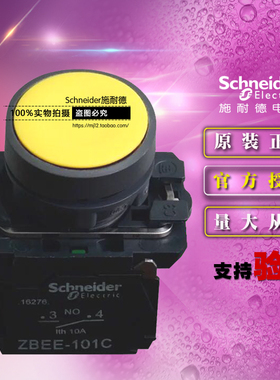 原装施耐德 XB5AA51C =ZB5AA5C+ZB5AZ101C黄色平头按钮自复位