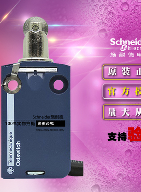 正品施耐德限位开关 XCMD2102L1 本体ZCMD21+操作头ZCE02一开一闭