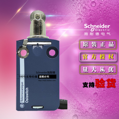 正品施耐德限位开关 XCMD2102L1 本体ZCMD21+操作头ZCE02一开一闭