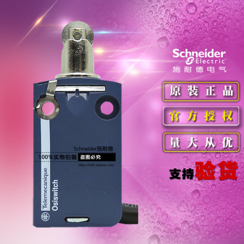 正品施耐德限位开关 XCMD2102L1 本体ZCMD21+操作头ZCE02一开一闭