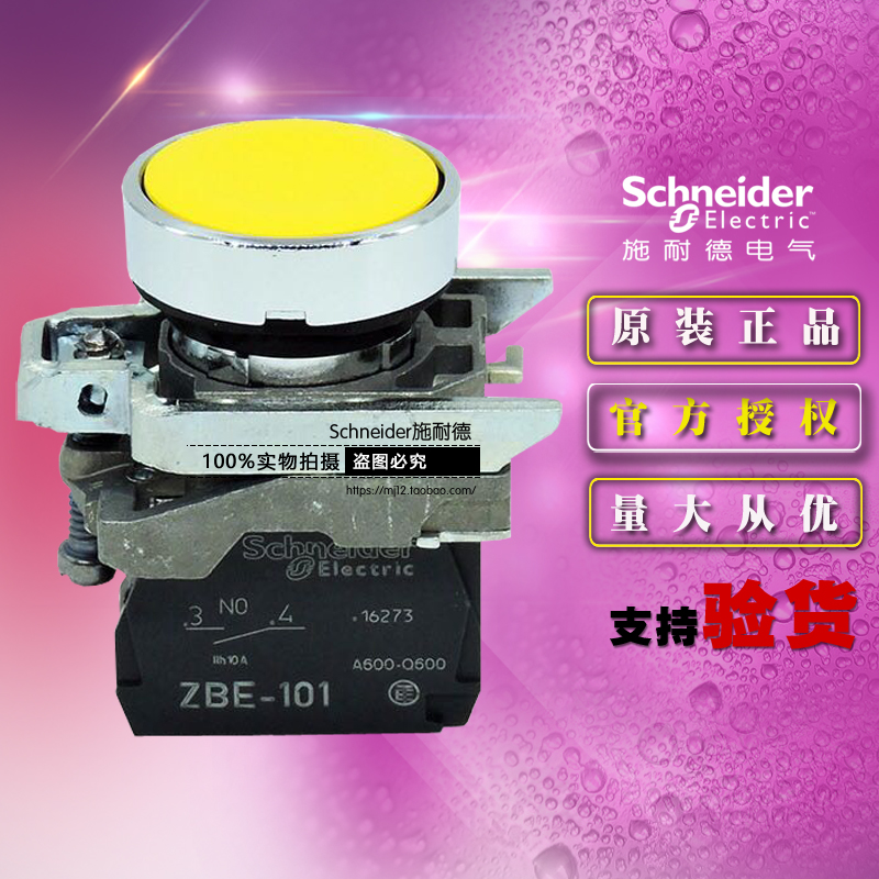 施耐德开关 XB4BA51 =ZB4BZ101+ZB4BA5 按钮黄色平头自复位1常开