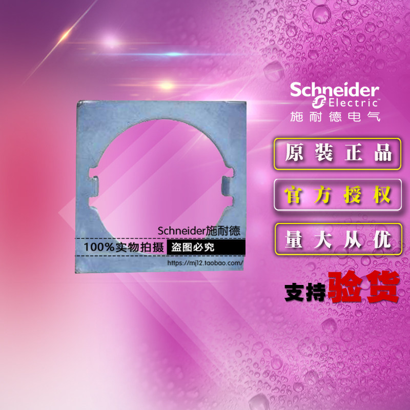 原装正品施耐德XB5防旋板固定片 ZB5AZ902 按钮开关附件配件 22mm