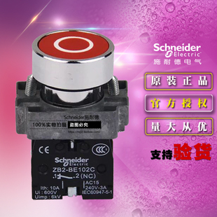 施耐德 =ZB2BZ102C ZB2BA432C 1NC带标记平头按钮开关 XB2BA4322C
