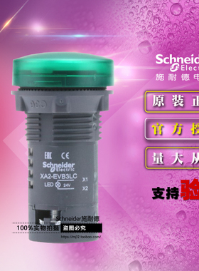 原装绿色信号灯 XA2EVB3LC 24V交直流绿色指示灯