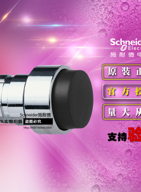 热销全新原装正品施耐德按钮头 ZB2BL2C 黑色凸头按钮头 ZB2-BL2C