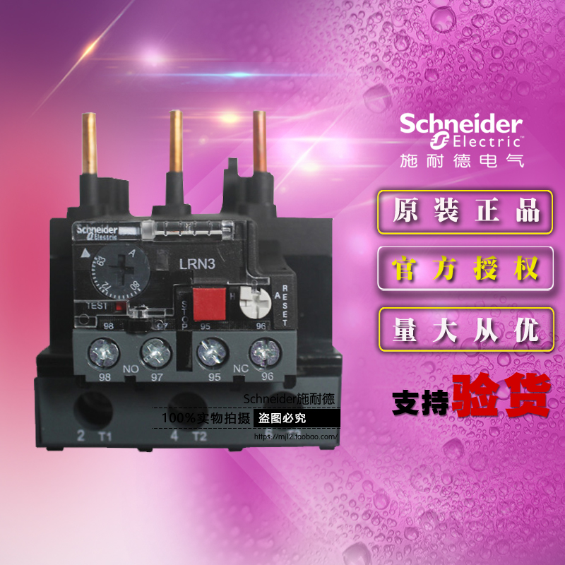 施耐德Tesys E热过载继电器 LRN363N 63-80A LR-N363N 原装正品