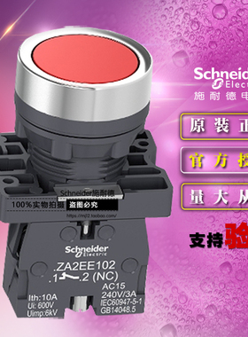 施耐德红色平头复位按钮开关 XA2EA42自复位按钮 1常闭 ZA2EE102