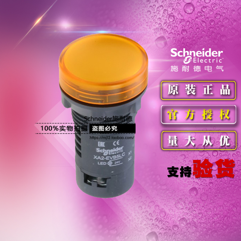 施耐德LED黄色信号灯 XA2EVB5LC 指示灯 AC/DC24V 代替XB7EVB5LC