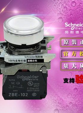 原装正品施耐德白色带灯按钮XB4BW31M5 220V LED自复位一开一闭