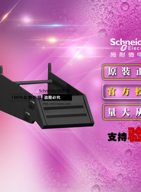 原装小型继电器塑料保护夹子 RXZR335 用于除经济型以外的基座