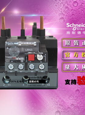 Schneider施耐德Tesys E热过载继电器 LRN322N 17-25A 原装正品