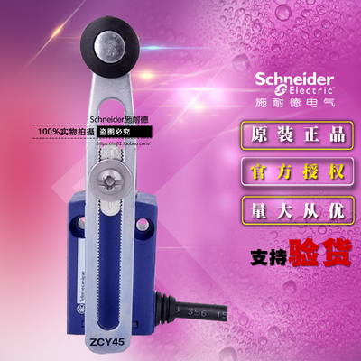 原装正品施耐德标准型限位开关 XCMN2145L1 行程开关 1常开+1常闭