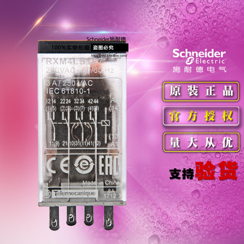 原装施耐德中间小型继电器 RXM4LB1P7 3A 4副触点无指示灯 AC230V