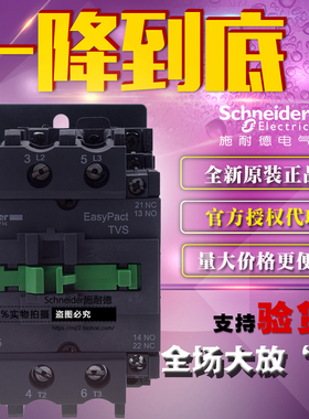 原装正品Schneider施耐德Tesys E交流接触器 65A LC1E65B5N AC24V