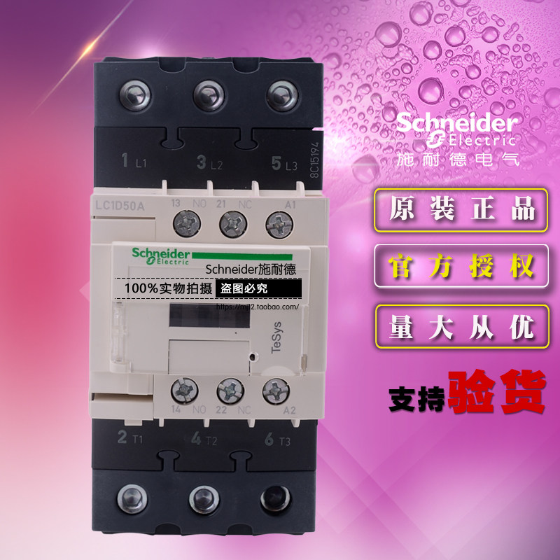 施耐德交流接触器 LC1D50AF7C AC110V LC1-D50AF7C 新款原装正品