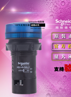 施耐德 XB2BVB6LC AC/DC24V蓝色LED指示灯信号灯开关按钮原装正品