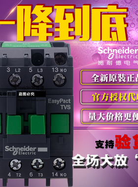 原装正品施耐德Tesys E 交流接触器 18A 1810 LC1E1810F5N AC110V