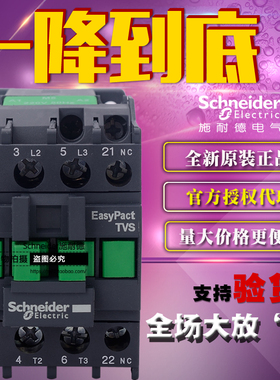 原装正品施耐德Tesys E接触器交流电流25A 2501 LC1E2501Q5N 380V