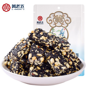 黄老五木糖醇黑芝麻花生酥糖128g 解馋小零食无添加蔗糖孕妇可食