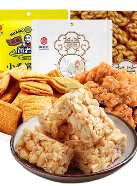 黄老五休闲零食大礼包 四川传统手工特产美食糕点酥糖组合706g