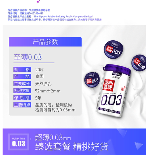 尚牌003安全套八合一安全套避孕套男用成人情趣用品计生用品实体