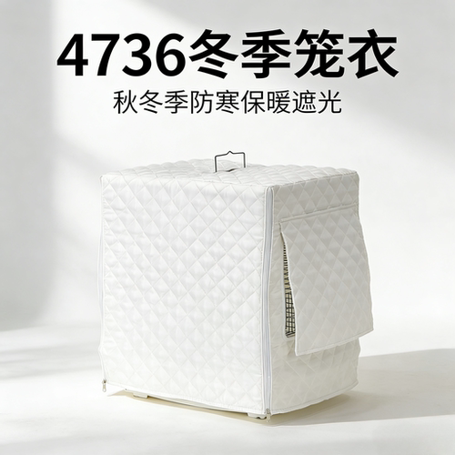 刺星球4736加厚保暖遮光防水笼衣