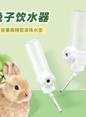 刺星球大容量滚珠饮水器兔子豚鼠