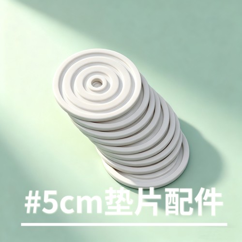 刺星球5cm大垫片多用途鸟笼玩具悬挂站杆用配件塑料垫片