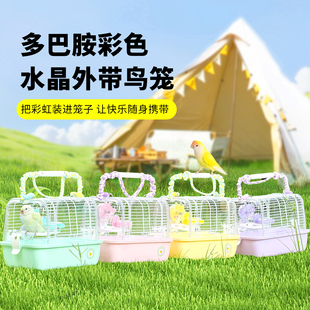 刺星球马卡龙彩色系水晶外带笼鹦鹉笼鸟笼仓鼠蜜袋鼯兔子外出笼