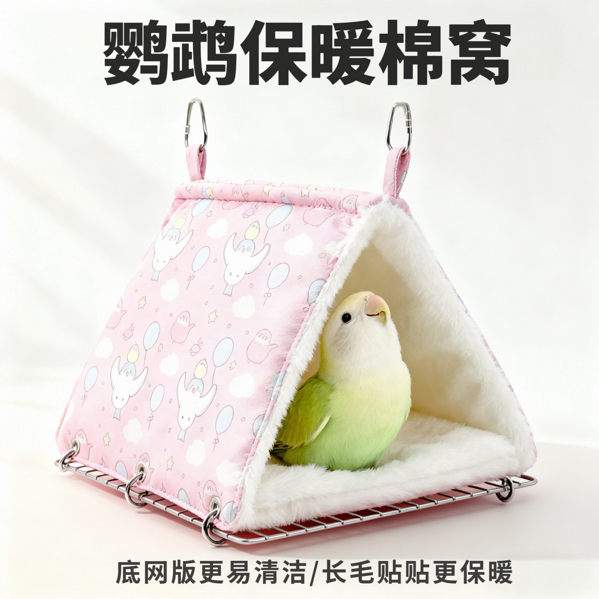 刺星球小奶格鹦鹉鸟窝保暖窝秋冬加厚三角棉窝牡丹玄凤虎皮用品,宠物/宠物食品及用品,鸟窝,淘宝优惠券,粉丝福利购,淘宝优惠卷